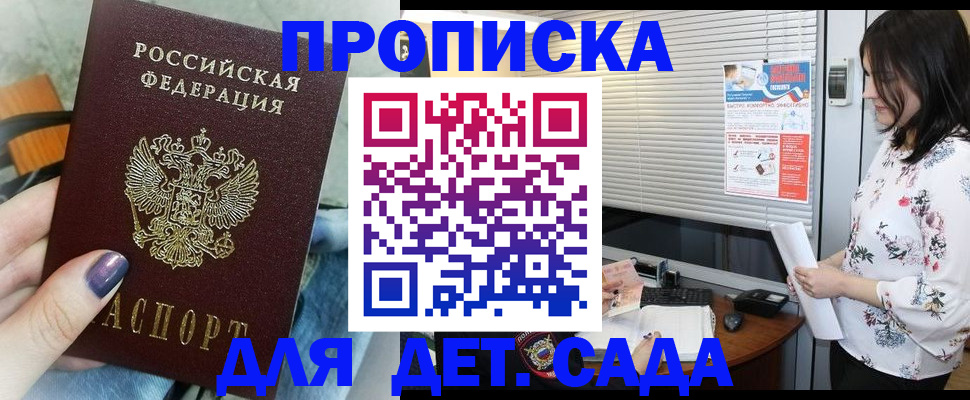 временная регистрация купить в Чувашии